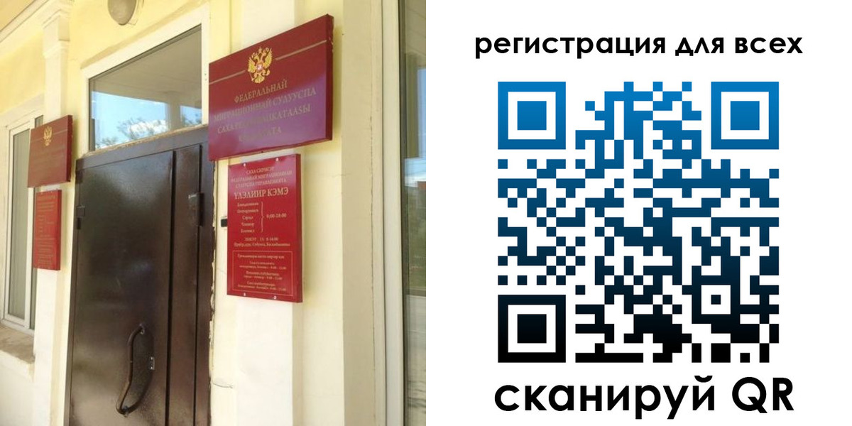 временная регистрация госуслуги в Мурманской области