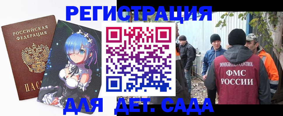 прописка для кредита в Мурманской области