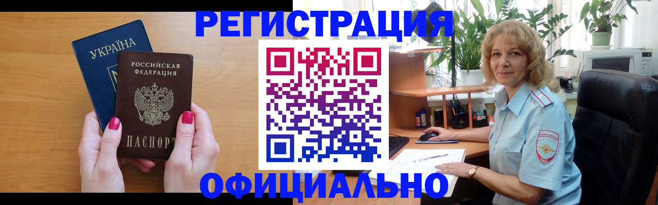 временная регистрация 2025 в Мурманской области