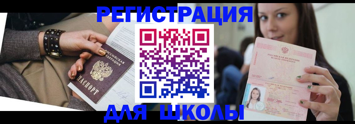 регистрация в Мурманской области